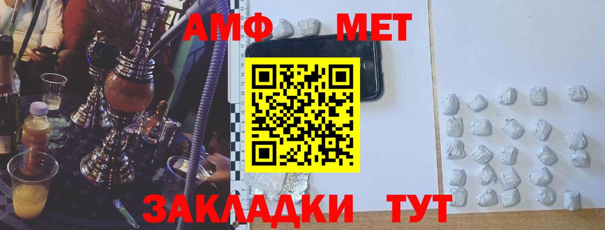 Кушва  Amphetamine  Вход с VPN  АМФ Premium 