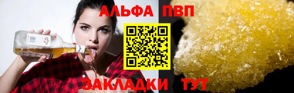 Кушва  Alpha PVP СК КРИС  A-PVP крисы CK  Вход с VPN  A PVP Соль 