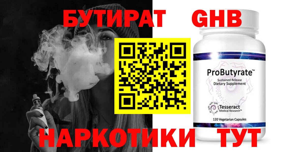 Бутират  БУТИРАТ оксана  Вход с VPN  Кушва 