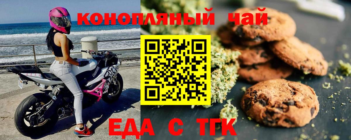 Кушва  Печенье с ТГК марихуана  Вход с VPN 