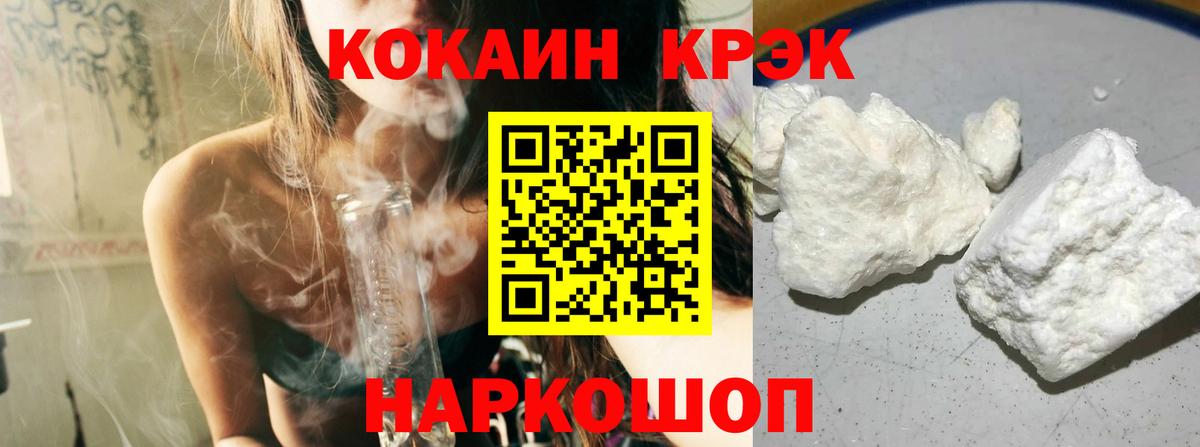 Cocaine Fish Scale Кушва