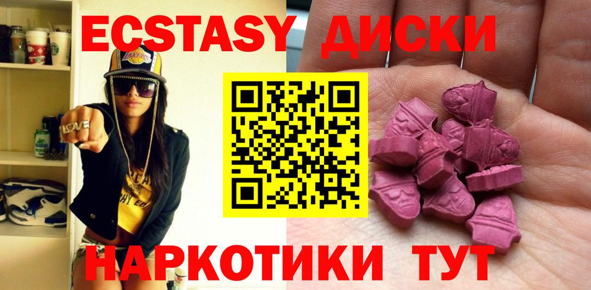 Ecstasy таблы  Вход с VPN  Кушва  ЭКСТАЗИ DUBAI 