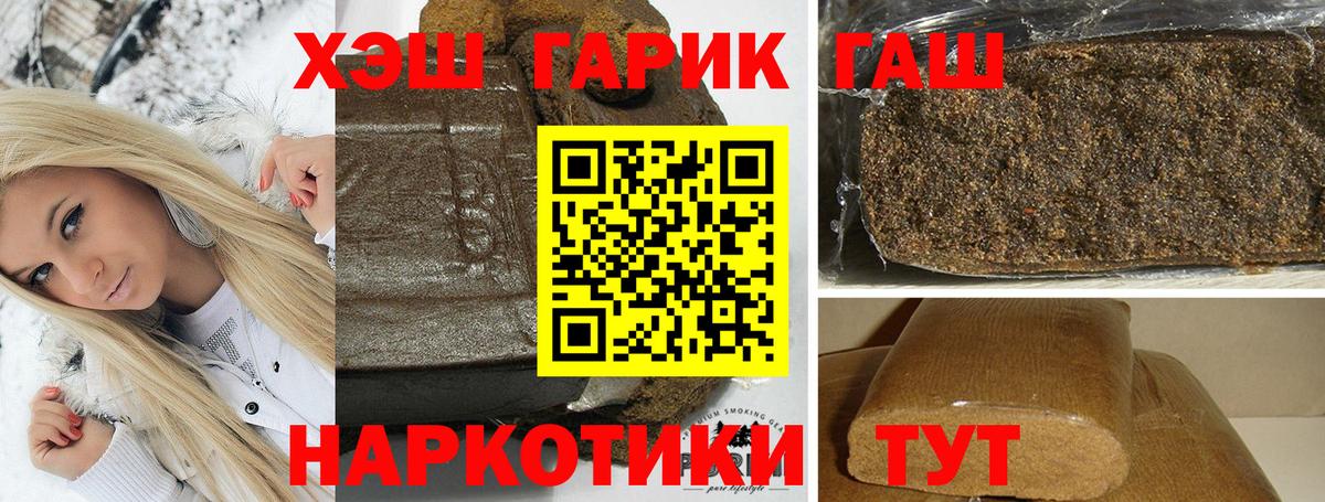 ГАШ hashish  Вход с VPN  ГАШ hashish  ГАШ  закладки  Кушва 