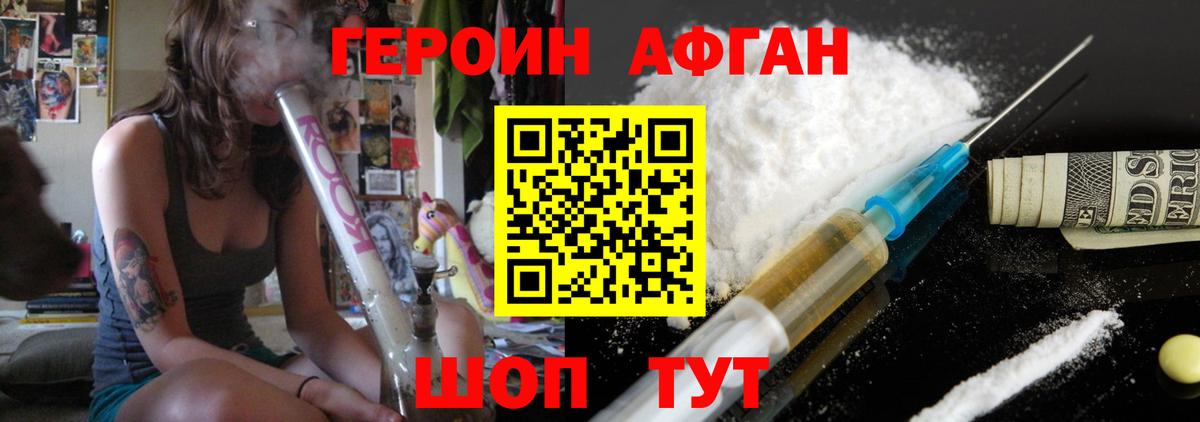 ГЕРОИН  Героин белый  Вход с VPN  Кушва 