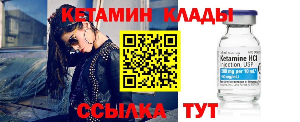 КЕТАМИН VHQ  КЕТАМИН ketamine  Вход с VPN  Кушва 