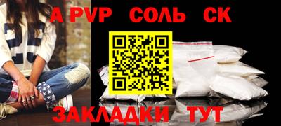 молекула духа Кандалакша