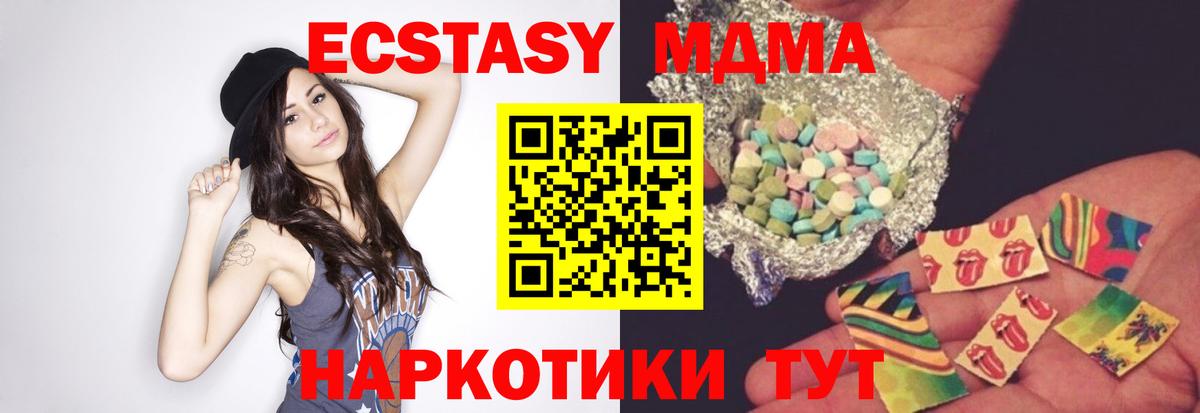 МДМА молли  MDMA молли  Вход с VPN  МДМА  Кушва 