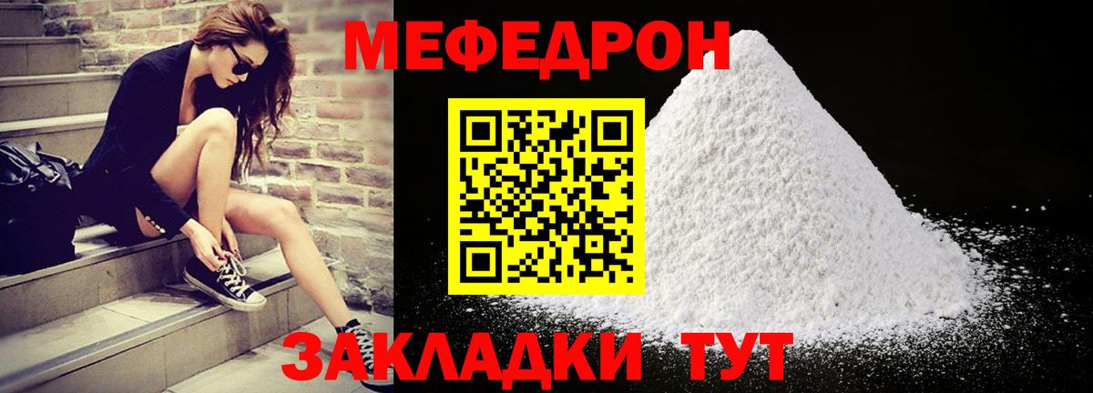 Кушва  Меф мука  МЕФ мяу мяу  Вход с VPN 