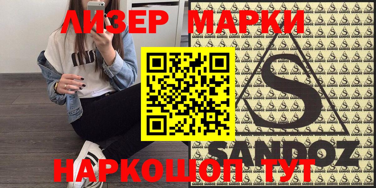 Марки NBOMe 1500мкг Кушва