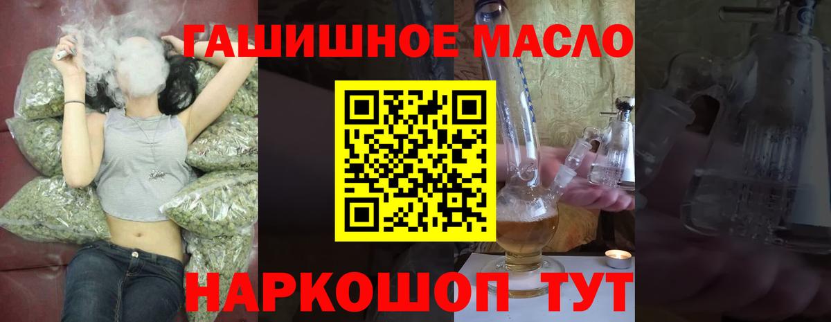 Дистиллят ТГК гашишное масло Кушва